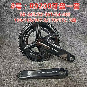 Grupo Electrónico para Bicicleta de Carretera <span class=keywords><strong>SHIMANO</strong></span> DURA-ACE R9280 TT Di2 de 2*12 Velocidades con Juego de Bielas R9200, <span class=keywords><strong>Desviador</strong></span> Delantero/Trasero R9250 - Product Image 3