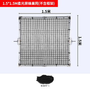 Selens SLS4-BFG15 Marco Difusor de 1.5M*1.5M con Rejilla de Panal para Iluminación de Estudio, Fotografía, Cine y Video - Product Image 2