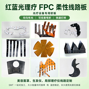 Circuit imprimé flexible PCBA FPC de Jinghong Technology pour la thérapie animale, conception personnalisée pour chats et chiens après une intervention chirurgicale - Product Image 5