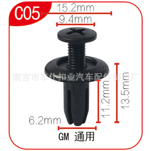 Clips para Maletero de Coche Chepu C05, Fijaciones con Tornillos de 6mm, Ajuste Universal GM - Product Image 2