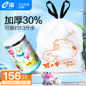 Eclean Extra Large Garbage Bags 40x45cm Thickened Drawstring Plastic Bags For Household Use - Product Image 1