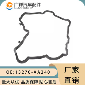 ปะเก็นฝาครอบวาล์ว TF รุ่น 13270-AA240 สำหรับระบบเครื่องยนต์ Subaru FB25 - Product Image 3