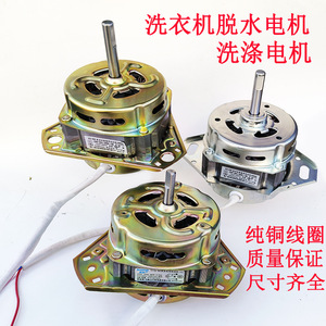 Moteur de lave-linge Guofeng 50W 180mm, moteur de centrifugation pour lave-linge à deux cuves entièrement automatiques - Product Image 3