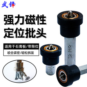 Embout de tournevis magnétique Fuxin pour plaques de plâtre avec butée de positionnement, tige droite en acier, accessoire pour perceuse pneumatique - Product Image 1