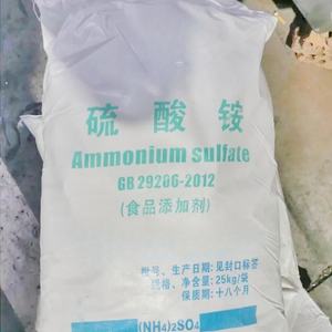 Sulfite d'ammonium granulaire Monohydrate Cas 10196-04-0 <span class=keywords><strong>Sulfate</strong></span> <span class=keywords><strong>Sulfate</strong></span> d'ammonium - Product Image 5