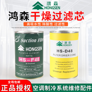 ไส้กรองดูดฝุ่น Hongsen รุ่น HS-F4 ขนาด 25 มม. ไส้กรองอากาศความแม่นยำสูงสำหรับระบบทำความเย็นและระบบปรับอากาศ - Product Image 5