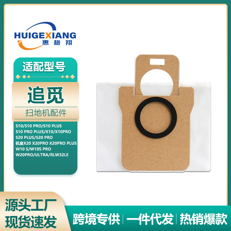 Dust bag *1