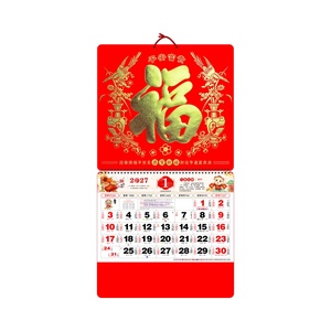 Gran oferta, <span class=keywords><strong>calendario</strong></span> de pared mensual <span class=keywords><strong>Lunar</strong></span> chino, decoración de Año Nuevo con impresión de tapa dura, calendarios de papel de Encuadernación perfecta - Product Image 2