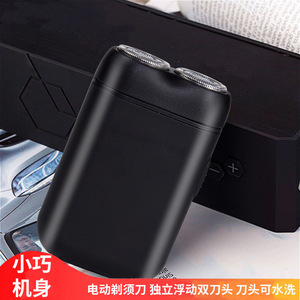 เครื่องโกนหนวดไฟฟ้าแบบพกพา 2 หัว สำหรับผู้ชาย กันน้ำ IPX7 ใช้ได้ทั่วโลก ชาร์จซ้ำได้ แบตเตอรี่ใช้งานได้นาน 7 วัน - Product Image 4