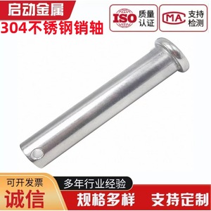 Pasador Cilíndrico de Acero Inoxidable 304 Laughing Eagle GB882 Tipo B con Cabeza Plana y Orificio, Grado 4.8, para Uso en la Industria de la Construcción - Product Image 4