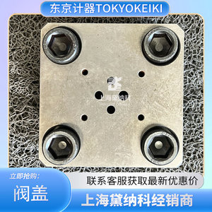 Tapa de Válvula Tokyo Keiki CVC-25-N-T39-10-JA-X99, Sistema Hidráulico de Metal para Moldeo por Inyección, Fundición a Presión, Forja - Product Image 5