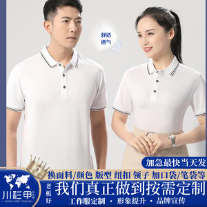 เสื้อโปโลสีพื้น ผ้าโพลีเอสเตอร์ ออกซ์ฟอร์ด ใส่ได้ทุกวัน แขนสั้น ชุดยูนิฟอร์มผู้ชาย - Product Image 5