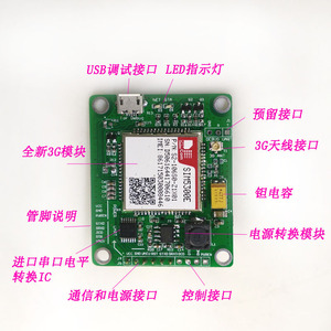 Carte de test de carte SIMCom SIM5300E remplacer le module de Communication SIM900A SMS Data <span class=keywords><strong>3G</strong></span> double bande HSPA WCDMA GSM <span class=keywords><strong>GPRS</strong></span> <span class=keywords><strong>EDGE</strong></span> - Product Image 2