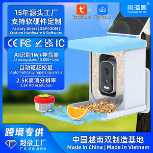 跨境5MP智能喂鸟器摄像头AI检测太阳能供电2.5K高清分辨率工厂畅销宠物喂食器 - Product Image 5
