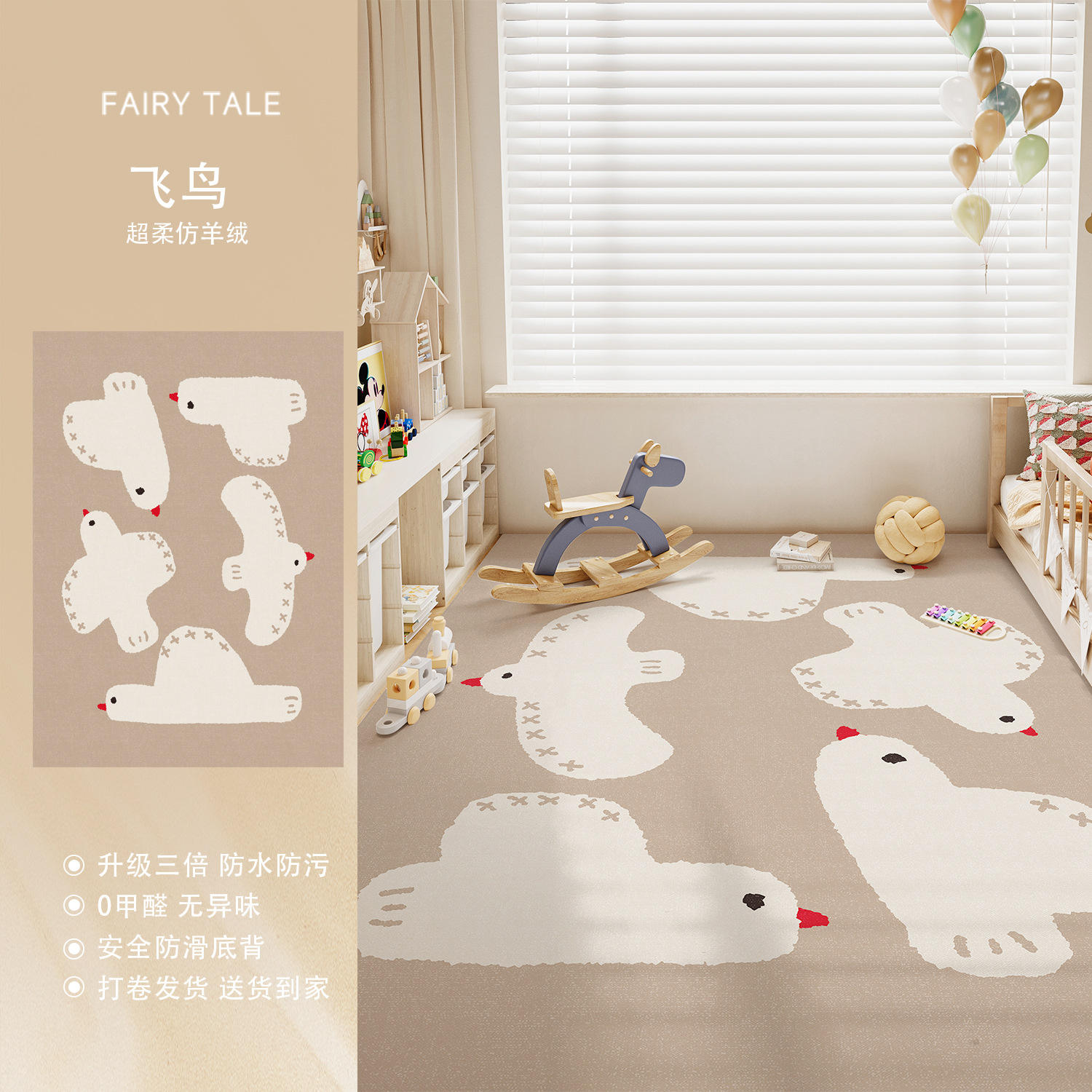 กำมะหยี่เปอร์เซีย - นกบิน