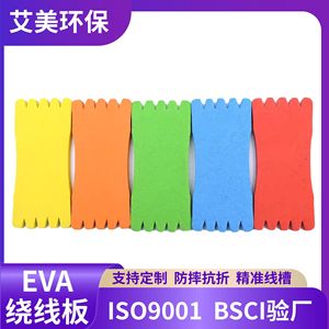 Enrouleur de ligne de pêche en mousse EVA, organisateur de bobines de ligne colorées pour accessoires de pêche - Product Image 4