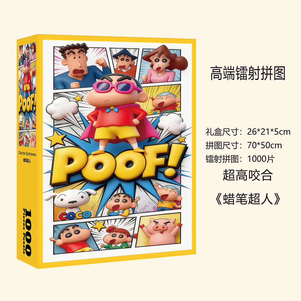 การแกะสลักด้วยเลเซอร์ระดับไฮเอนด์จำนวน 1,000 ชิ้น (Crayon Man)