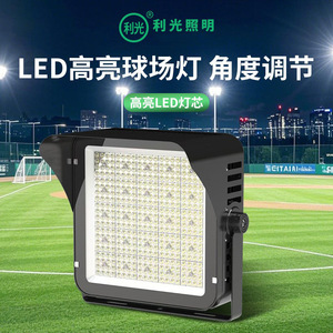 ไฟส่องสนามแบบเสาสูง 300W 600W LED สำหรับสนามกีฬากลางแจ้ง ระดับ IP65 โครงสร้างอลูมิเนียมอัลลอยด์ รับประกัน 5 ปี ใช้สำหรับสนามกีฬา - Product Image 3