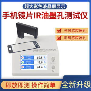 Compteur de transmission de lentilles Linshang LS108A, ouverture de 1 mm pour l'inspection de surface - Product Image 3