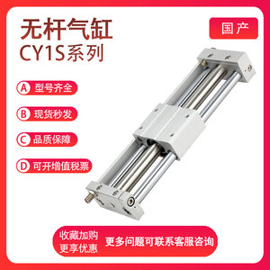 SMC CY1S/CY1SG20-50-100-150-200-250-300-350Z กระบอกสูบไร้ก้านแบบแม่เหล็ก - Product Image 3