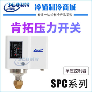 สวิตช์แรงดันซีรีส์ SPC เกลียว G1/2 หน้าสัมผัส SPDT สำหรับสื่อสารอากาศ IP54 ทองเหลือง สำหรับหม้อต้ม คอมเพรสเซอร์ ชิลเลอร์ - Product Image 5