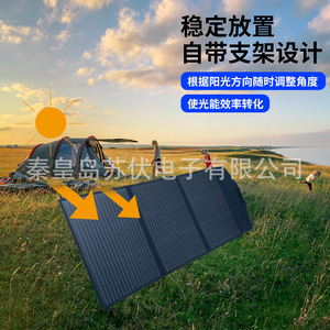 <b>Foldable</b> <b>Solar</b> <b>Panel</b> 100W 18V Monocrystalline Outdoor Camping Charging Board With Built In Stand - Product Image 1