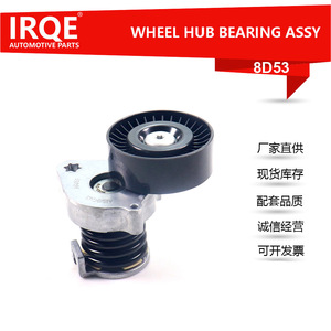 Tensor de Correa Automotriz Irqe 8D53 271 200 0270 para Mercedes Benz - Product Image 5