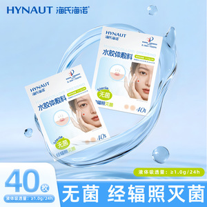 Pansements hydrocolloïdes Haiss & Hainuo, épaisseur 3 mm, stérilisés aseptiquement, jetables, pour adultes - Product Image 4