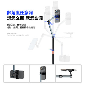 Aluminum Alloy Two Stage Floor <b>Stand</b> Adjustable Cantilever Bracket For Phone Tablet Live Streaming Photography - Product Image 3