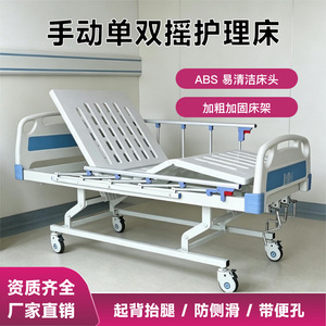 Lit médical manuel Zetai Wanjia ABS01, lit d'hôpital simple ou double à bascule pour personnes âgées et soins à domicile - Product Image 4