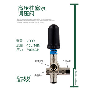 Vanne de régulation de pression Shin Juess VD39 3/8 pouces, accessoire de pompe à eau, vanne de réduction de pression haute pression - Product Image 1