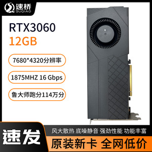 Pour carte graphique RTX 3060 12 Go, ventilateur de refroidissement DDR6 avec fréquence de cœur de 1320 MHz pour ordinateur de bureau et serveur - Product Image 5