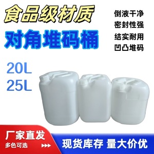 20L 25L <b>Square</b> Plastic Chemical Drum Hdpe Food Grade Acid Alkali Resistant Stackable Container For Industrial Use - Product Image 5