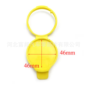 Fb Saab Radiator Cap Plastic 12767700 4563292 For Windshield <b>Washer</b> Fluid Reservoir - Product Image 3