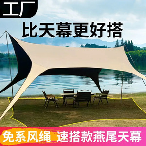 Tarpaulin <b>Tent</b> Polygonal 6-7mm Thick Waterproof Outdoor Camping Beach Party Portable Sunshade Cover - Product Image 2