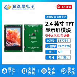 Module d'affichage LCD TFT JYC 2,4 pouces 10 broches avec bibliothèque de polices, pilote ST7789, 240x320 pixels, interface SPI, module de bibliothèque de polices L1193 - Product Image 2