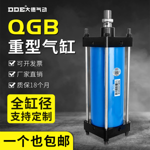 กระบอกลมมาตรฐาน Dde Dade Pneumatics Qgb ขนาด 80 100 160 200 250 400X50X150  โครงสร้างเหล็กทั้งหมด แรงดันสูง อะไหล่ระบบนิวเมติก - Product Image 2