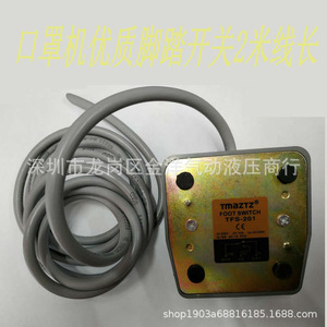 Interruptor de pedal TMAZTZ para máquina de mascarillas, cable de 2 m, gris, uso industrial, SPST, 3 A, 110 V, 250 V - Product Image 5