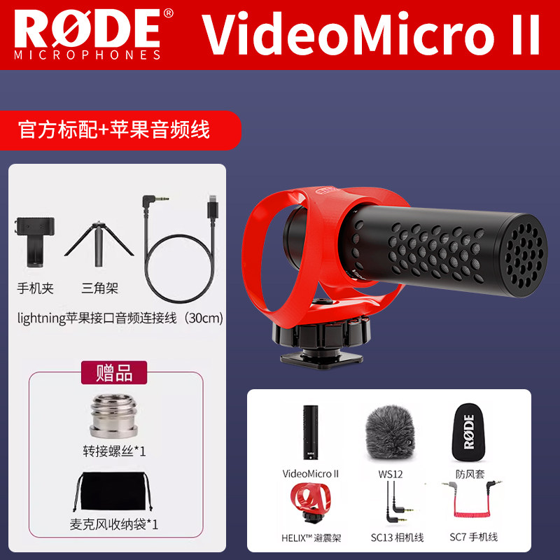 Câble audio d'interface Apple - Vidéomicro II micro + câble audio Apple