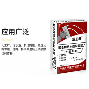 <span class=keywords><strong>Mortero</strong></span> <span class=keywords><strong>de</strong></span> polímero antigrietas <span class=keywords><strong>de</strong></span> alta resistencia, enlucido <span class=keywords><strong>de</strong></span> pared anticorrosión impermeable para reparación <span class=keywords><strong>de</strong></span> sótanos, <span class=keywords><strong>precio</strong></span> al por mayor <span class=keywords><strong>de</strong></span> fábrica - Product Image 3