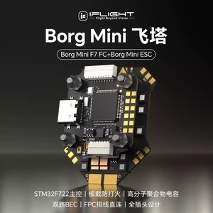 IFlight Borg Mini F7 Stack 4-8S Contrôleur de vol 60A ESC Brushless Intégré ELRS 2.4G 20x20 <span class=keywords><strong>FPV</strong></span> Fly Tower <span class=keywords><strong>pour</strong></span> <span class=keywords><strong>Drone</strong></span> RC - Product Image 2
