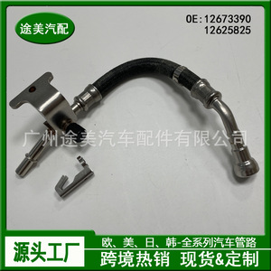 ท่อส่งน้ำมันเชื้อเพลิงบูอิค เชฟโรเลต แดวู โรเว 12673390 อะไหล่ยานยนต์ สายยาง - Product Image 3