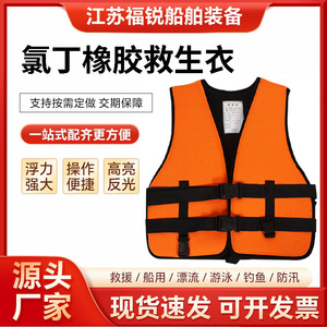 Neoprene Life Vest 75N Buoyancy Adult And Children Outdoor Work Safety Gear - Product Image 5