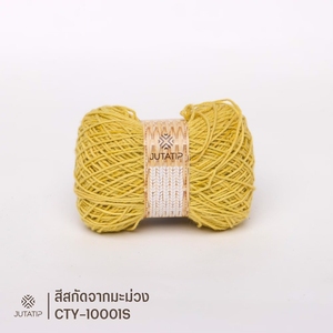 Nouveau fil de coton extrait de coton vert rouleau bricolage 25g produit par des extraits de coton couleur à partir de feuilles de mangue - Product Image 2