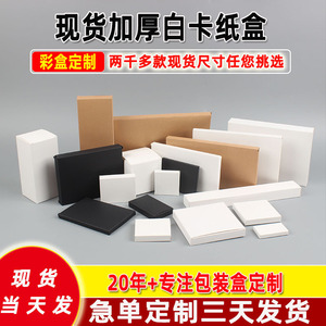 Cajas de Cartón Blancas en Varios Tamaños, Rectangulares, Universales, Personalizables con Impresión de Logotipo, Disponibles en Stock - Product Image 3