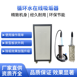 Yi Zai Cooling Tower <b>Scale</b> <b>Remover</b> DB-100 380V PLC Control Water Treatment Machine - Product Image 2