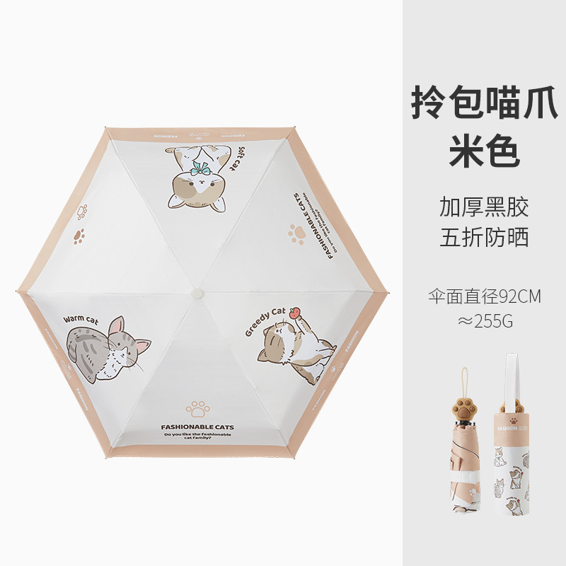 50% de descuento en beige