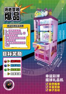 Máquina de Premios de Bolas de la Suerte de Grado Comercial para Salas de Juegos y Centros de Entretenimiento Familiar - Product Image 5