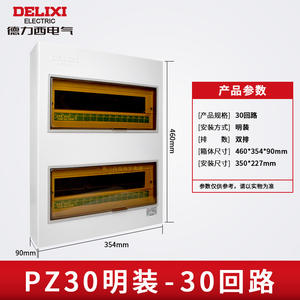 Boîte de Câblage Électrique Intérieure en Cuivre Delixi PZ30, 30 Circuits, Double Rangée, Épaissi, Montage Caché pour Installation d'Éclairage - Product Image 4