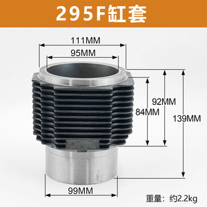 Recambio de camisa de cilindro 292F 295F para motores diésel de generadores de 10KW y 12KW de doble cilindro en línea - Product Image 4